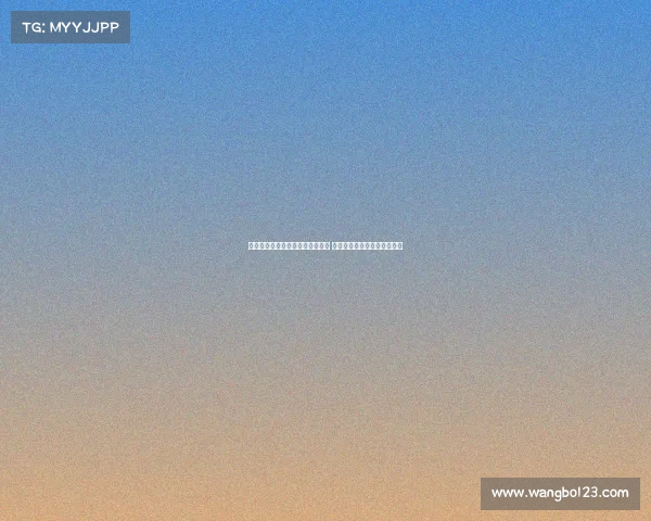 欧洲冠军联赛历史控球率排名揭晓 哪支球队最擅长掌控比赛节奏