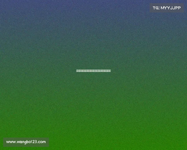 欧冠历史经典瞬间回顾：那些让人热血沸腾的时刻